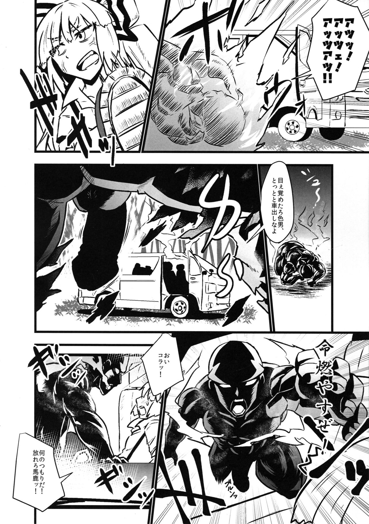 (Reitaisai 16) [Tora Koubou (Ken Tatuki)] Mokou Sukebe Shiyouya! (Touhou Project) Bildnummer 5