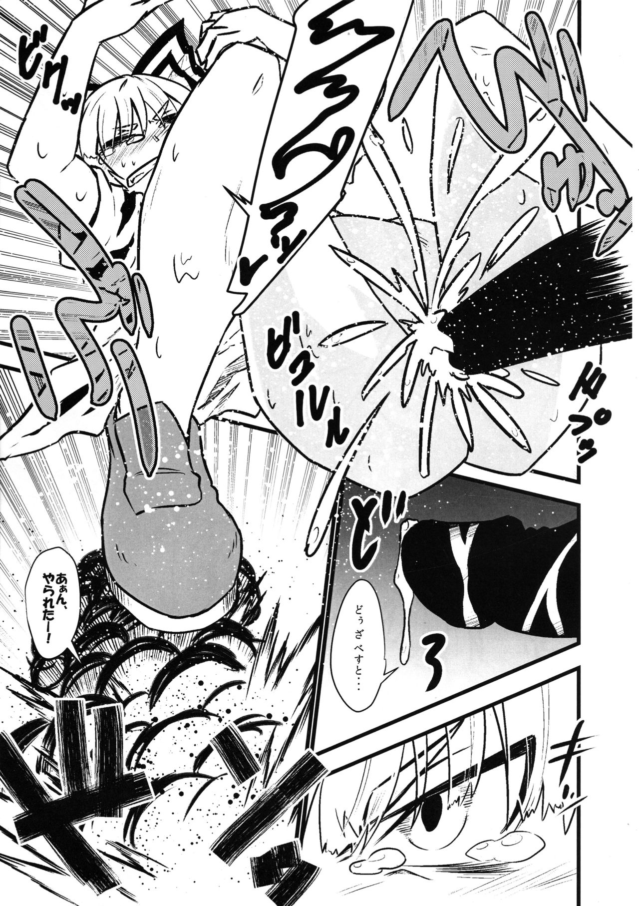 (Reitaisai 16) [Tora Koubou (Ken Tatuki)] Mokou Sukebe Shiyouya! (Touhou Project) Bildnummer 12