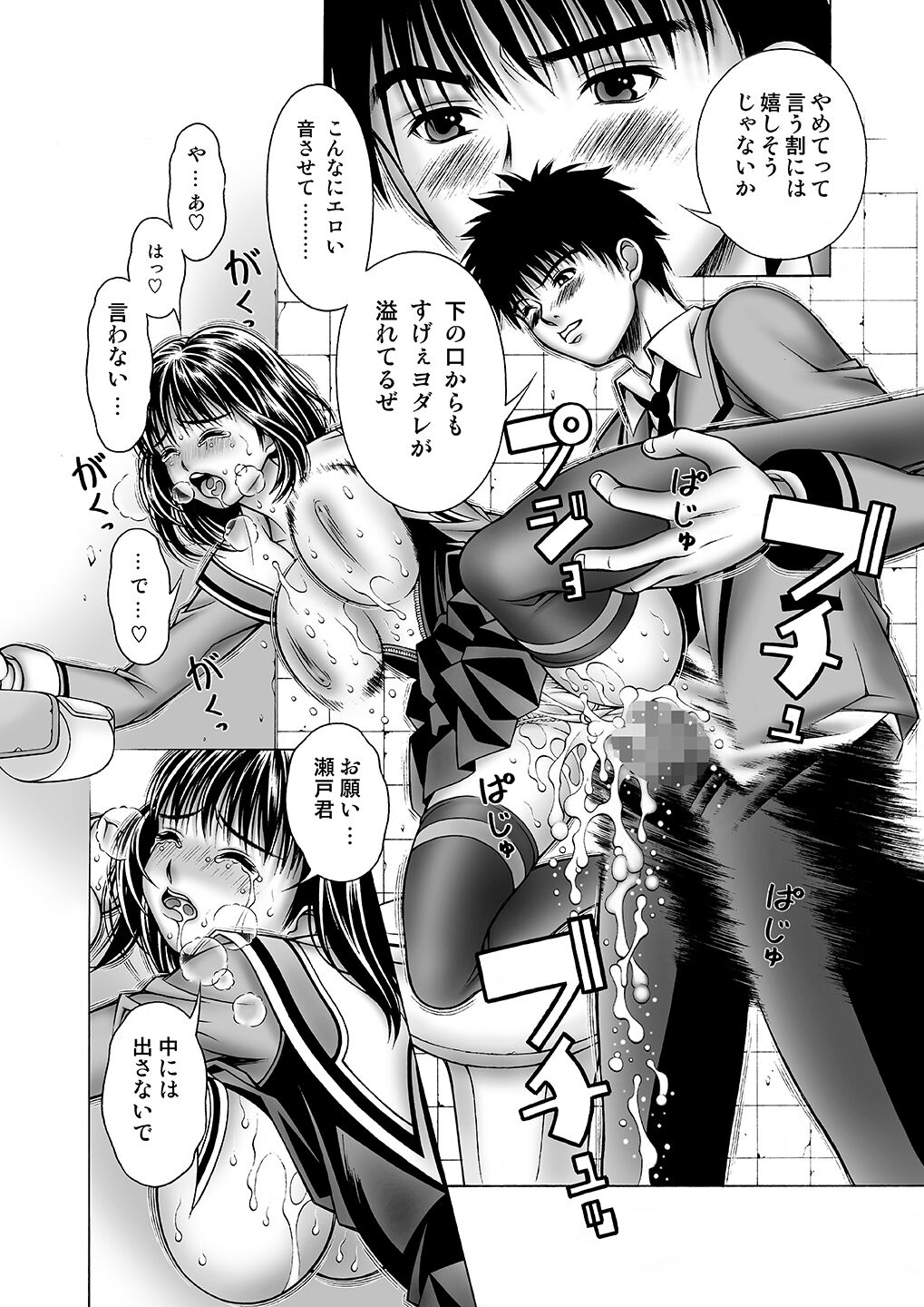 [Seishindou (Seishinja)] Iori to Itsuki to Anna Koto (I"s) [Digital] изображение № 11