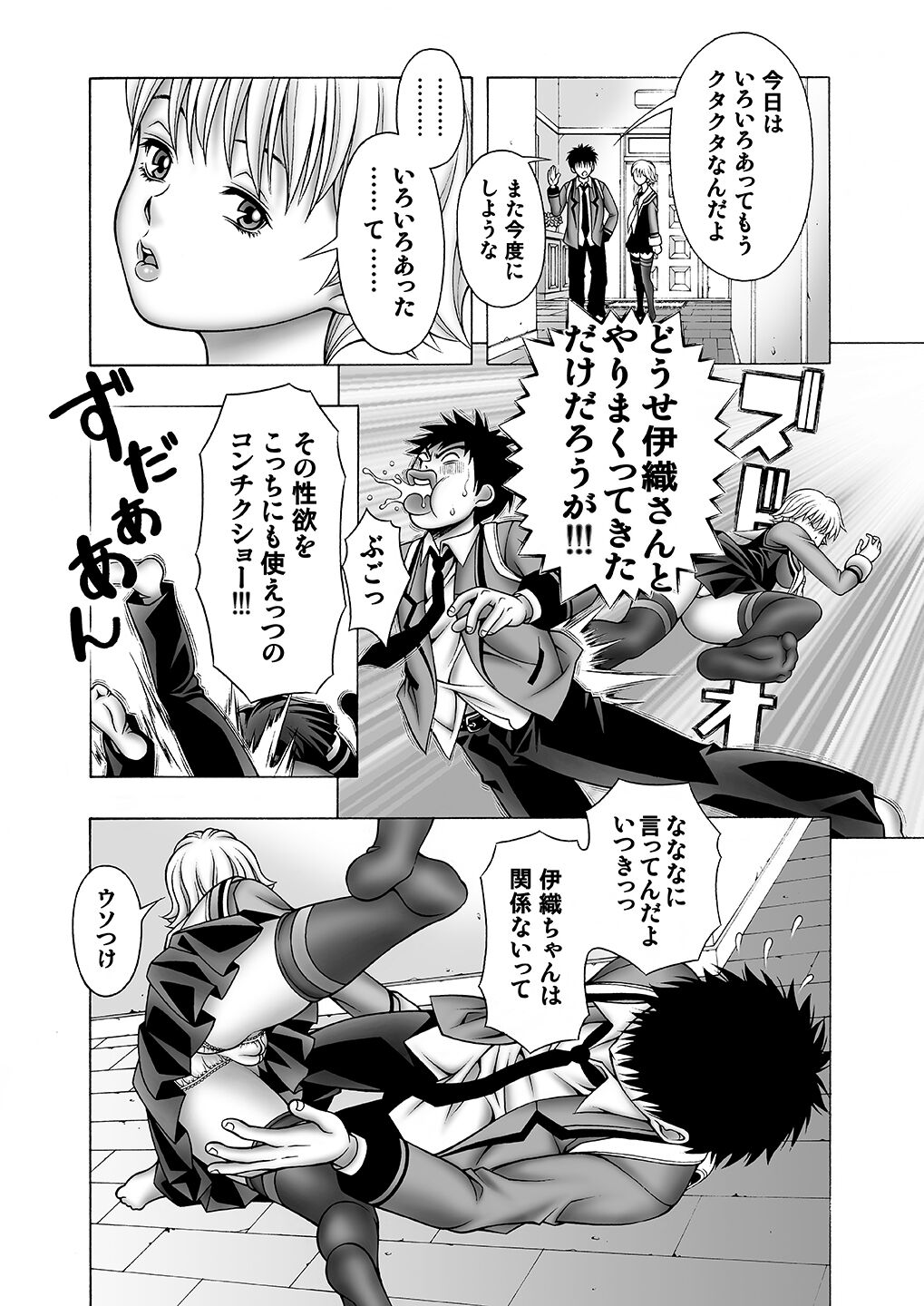 [Seishindou (Seishinja)] Iori to Itsuki to Anna Koto (I"s) [Digital] изображение № 22