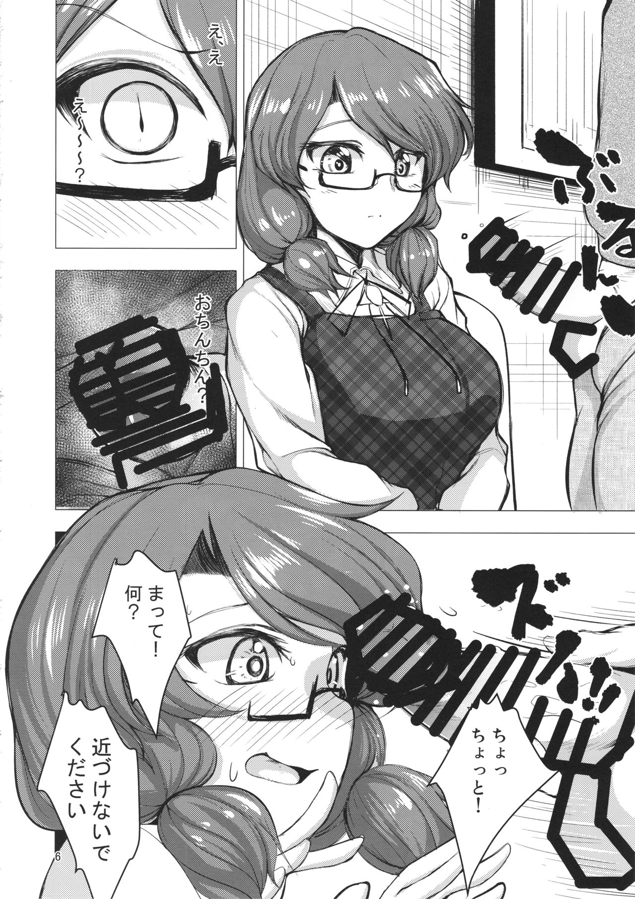 (Reitaisai 16) [Chicken Nugget Gyuuniku Aji (Sadahiro)] Sumireko-chan Mezameru (Touhou Project) Bildnummer 5