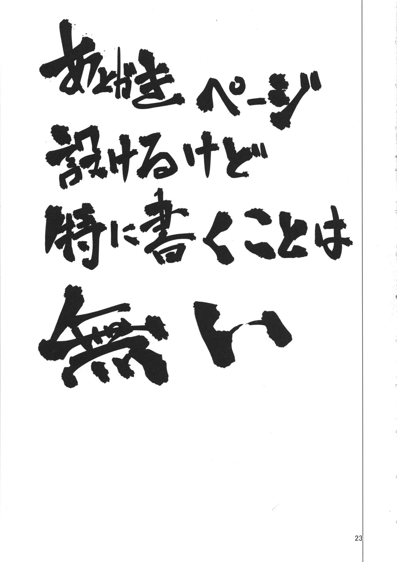 (Reitaisai 16) [Chicken Nugget Gyuuniku Aji (Sadahiro)] Sumireko-chan Mezameru (Touhou Project) Bildnummer 22