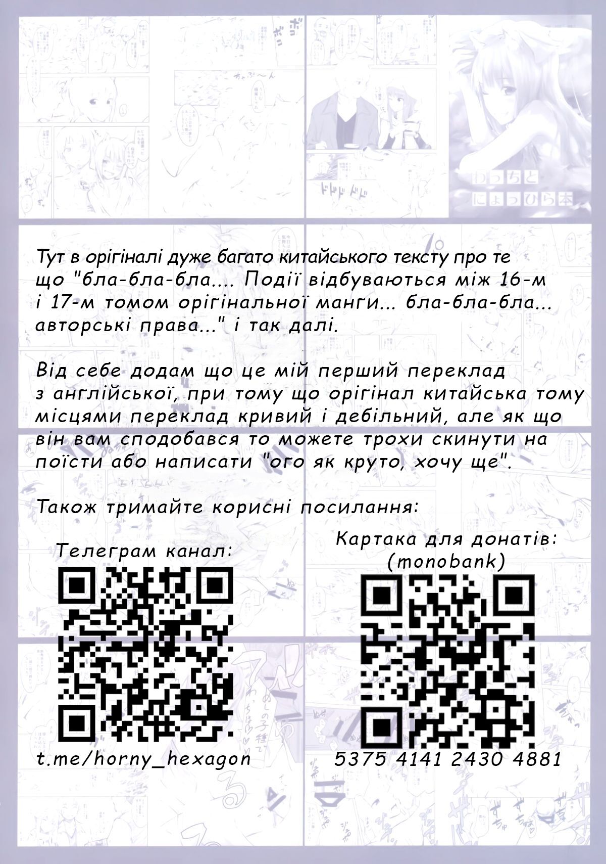 (C89) [Ajisaidenden (Kawakami Rokkaku, Takanashi Rei)] Wacchi to Nyohhira Bon FULL COLOR | вовчі води (Spice and Wolf) [Ukranian] [Decensored] image number 5