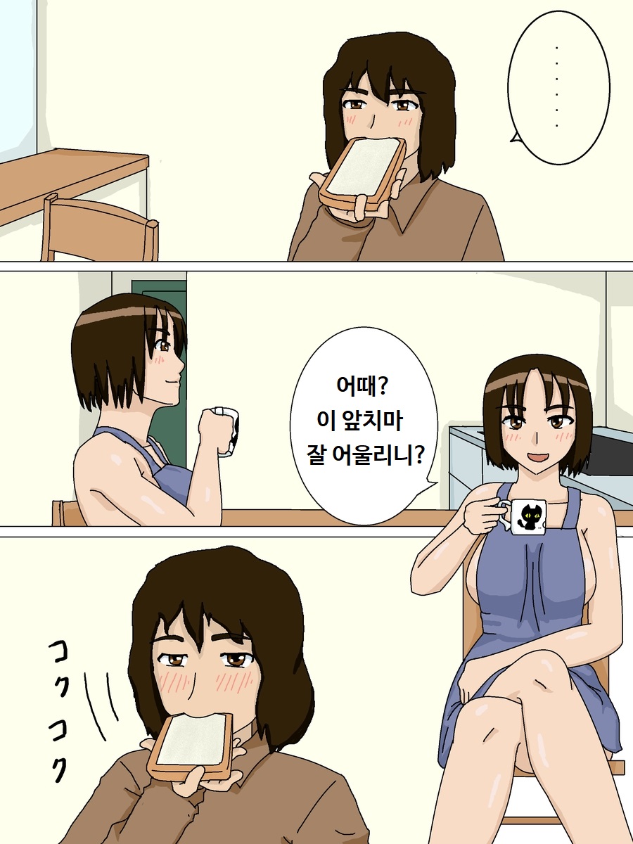 [Izayoi no Kiki] Masahiro no Haha[korean] Bildnummer 9