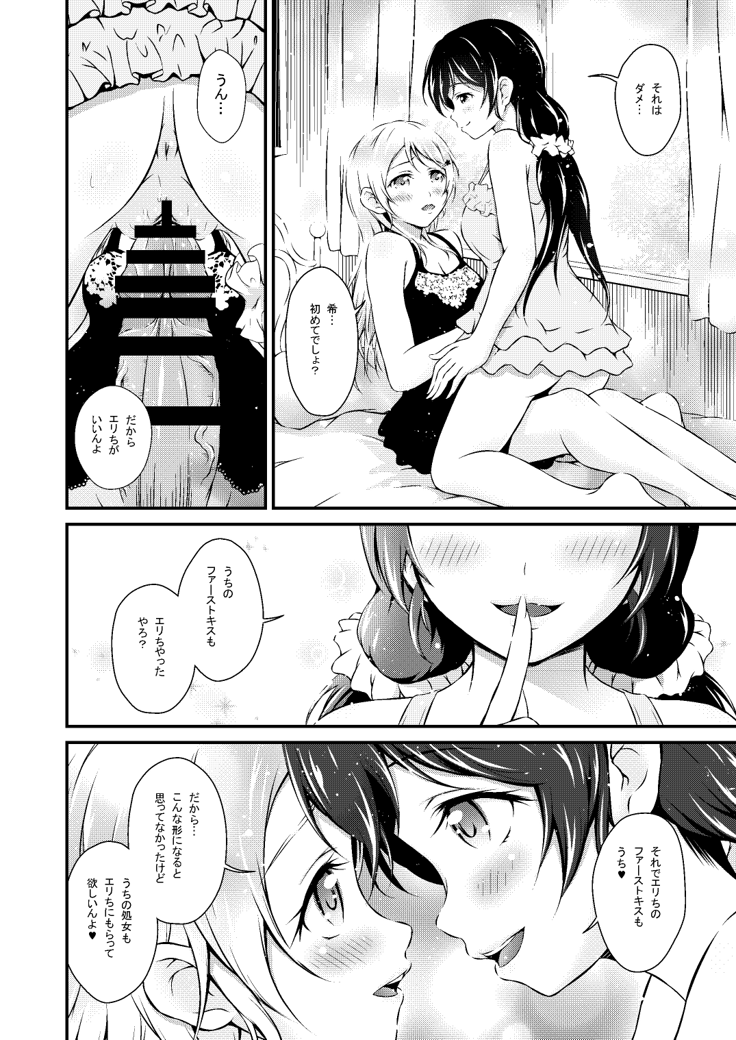 [H na Honya-san. (Akki)] Futa Eli (Love Live!) [Digital] imagen número 10