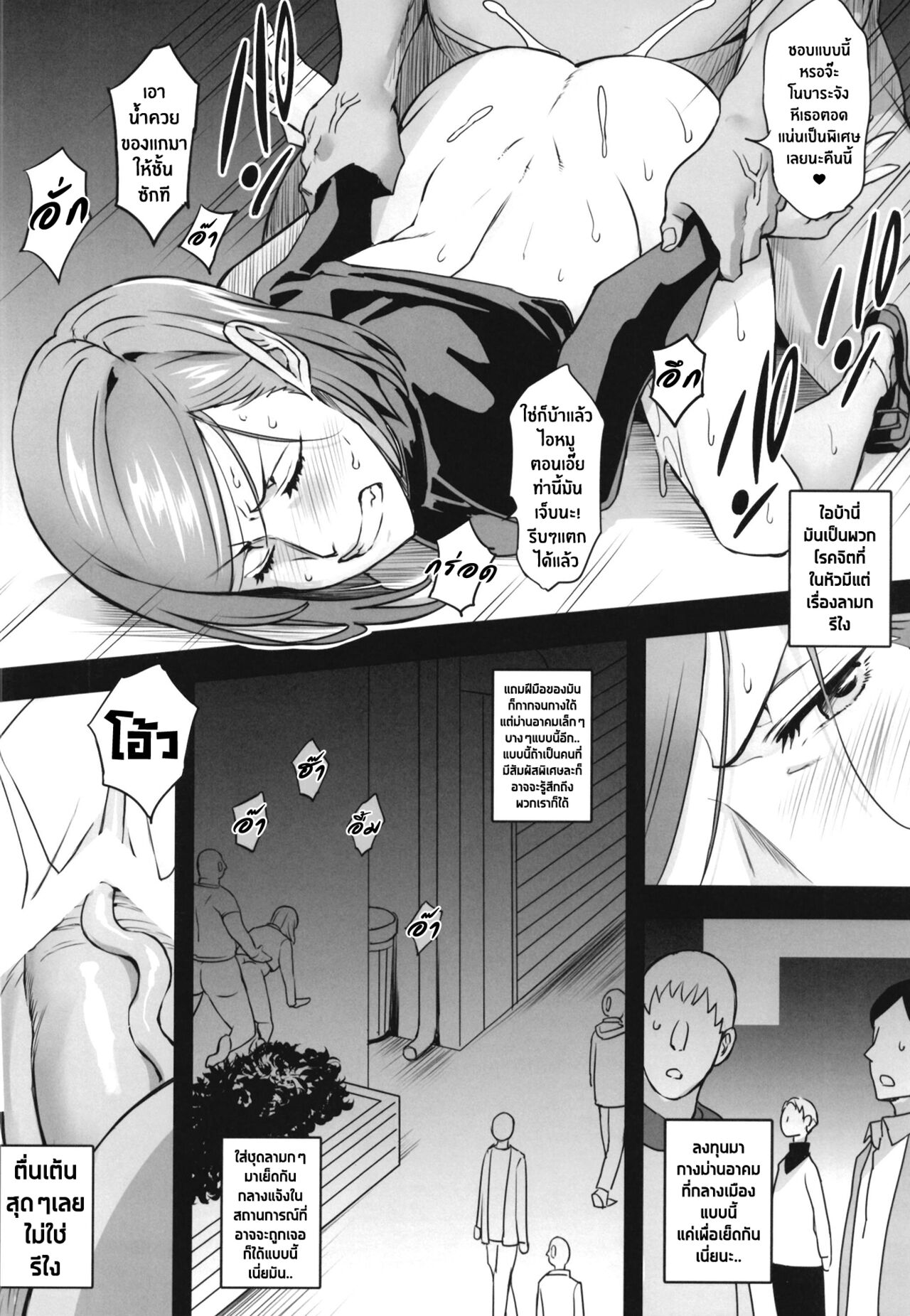 [Diogenes Club (Haikawa Hemlen)] NobaMaki Wakarase | ไสยเวทย์ติดลม ผู้ใช้อาคมติดใจ (Jujutsu Kaisen) [Thai ภาษาไทย] [Tenrokku] image number 14