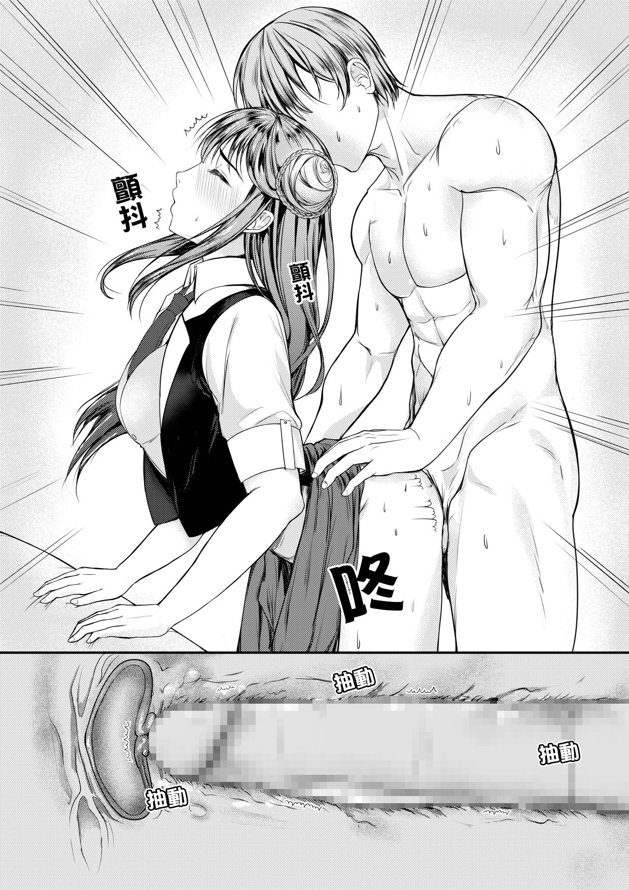 [Mr. Hokke (Ema)] Mitsugase Chika Idol | 地下偶像的貢奴 [Chinese] [滿足漢化組] 이미지 번호 15