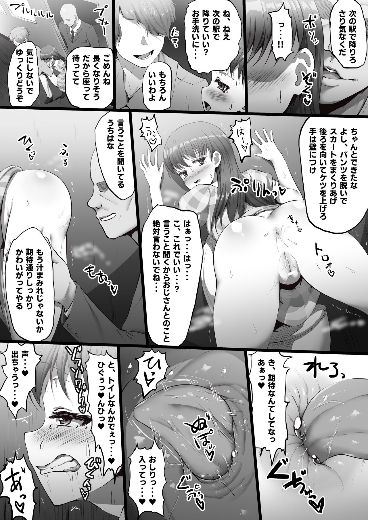 [C-Low] Skeb Commission - Ib Anal Kaihatsu Manga & Ib Anal Chikan Manga (Ib) 이미지 번호 2