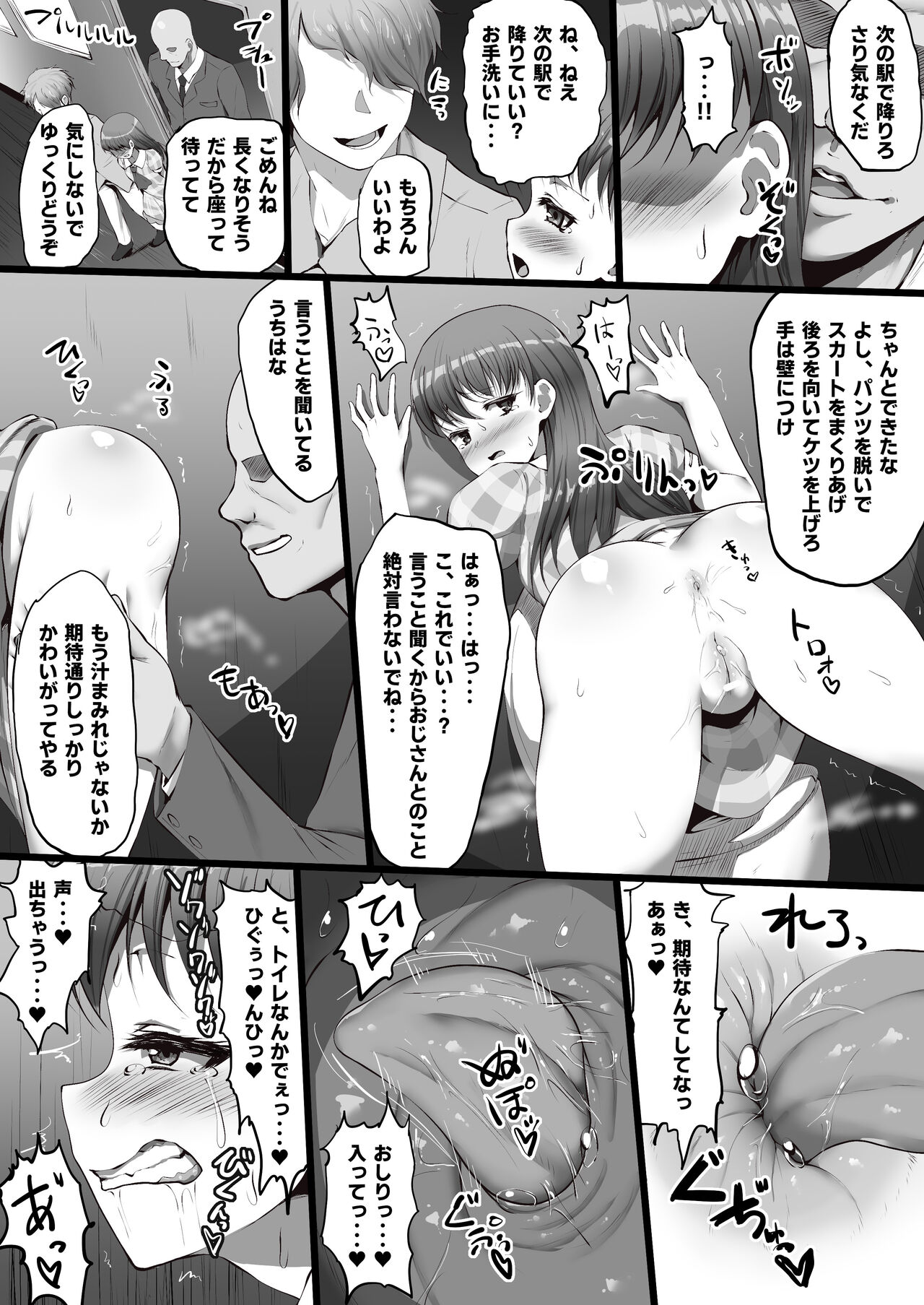 [C-Low] Skeb Commission - Ib Anal Kaihatsu Manga & Ib Anal Chikan Manga (Ib) 이미지 번호 14