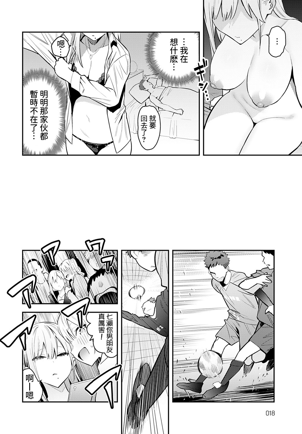 [Enokido] Bijyo to Yajyuu 2nd ~Gyaru to Kimoota~ | 美女与野兽 2nd ~辣妹与恶心宅男~ (COMIC Anthurium 2023-01) [Chinese] [葱鱼个人汉化] [Digital] image number 8