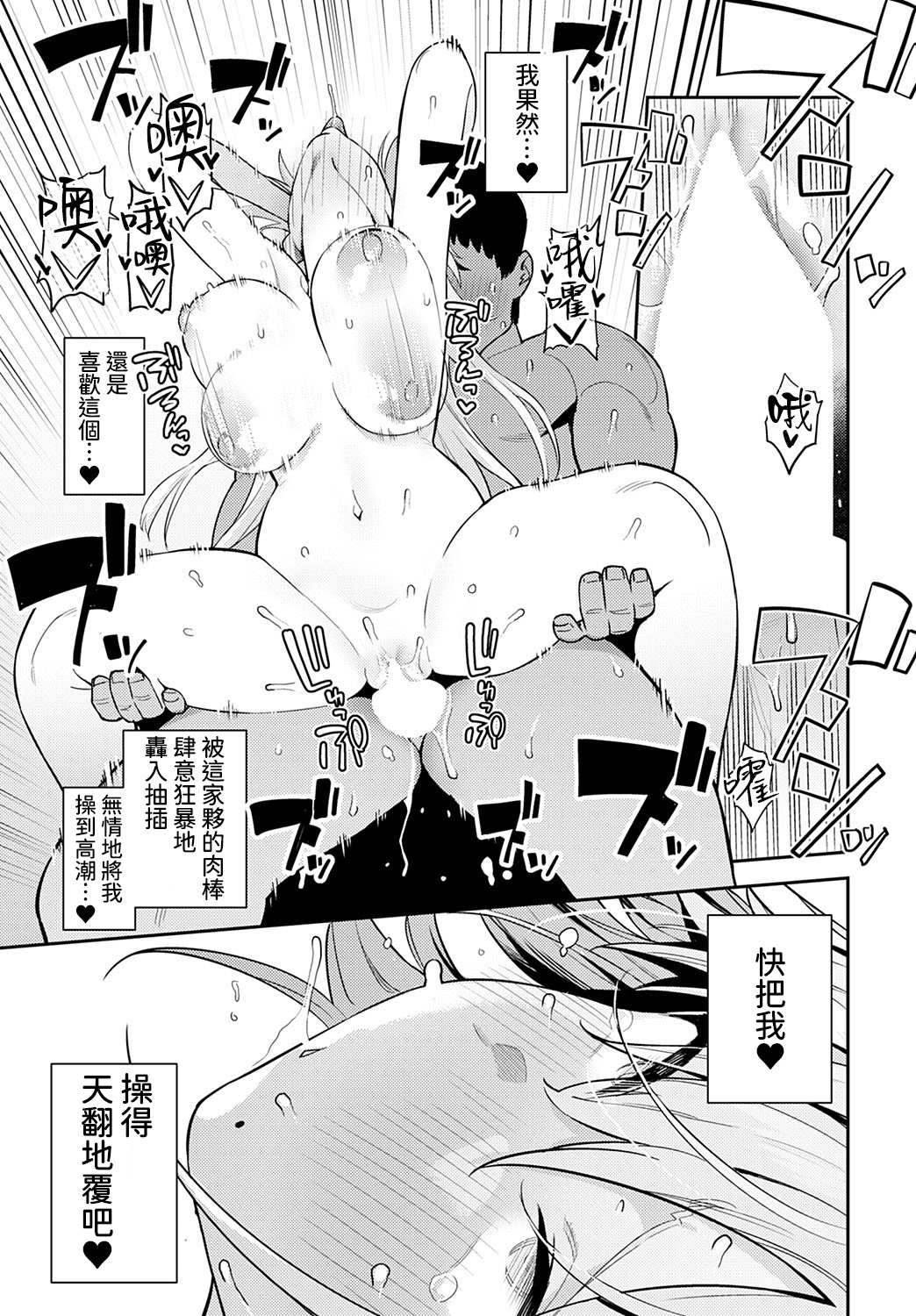 [Enokido] Bijyo to Yajyuu 2nd ~Gyaru to Kimoota~ | 美女与野兽 2nd ~辣妹与恶心宅男~ (COMIC Anthurium 2023-01) [Chinese] [葱鱼个人汉化] [Digital] image number 33