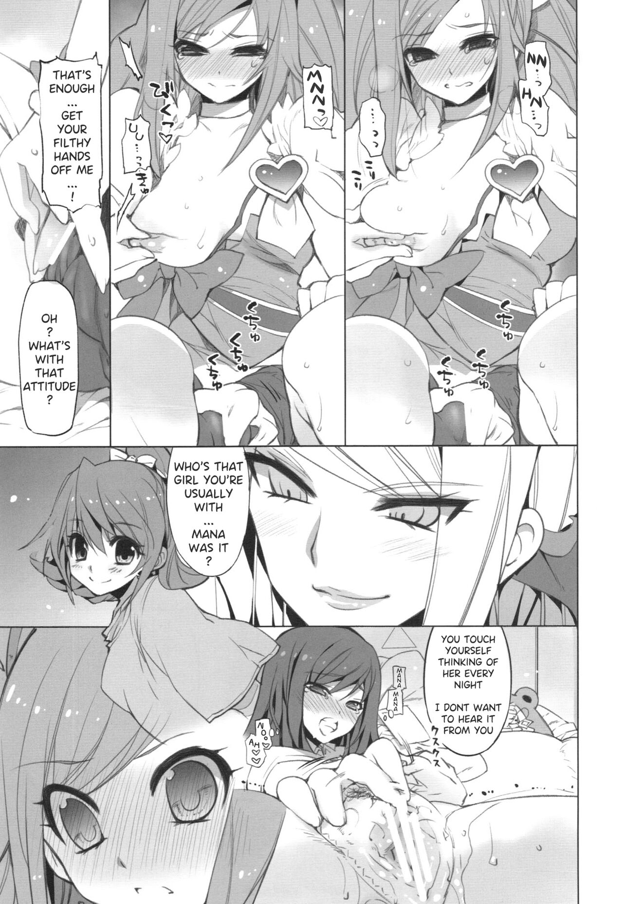 (COMIC1☆7) [FANTASY WIND (Shinano Yura, Minazuki Satoshi)] MAMO x MAMA x RIKKA (Dokidoki! PreCure) [English] 이미지 번호 10