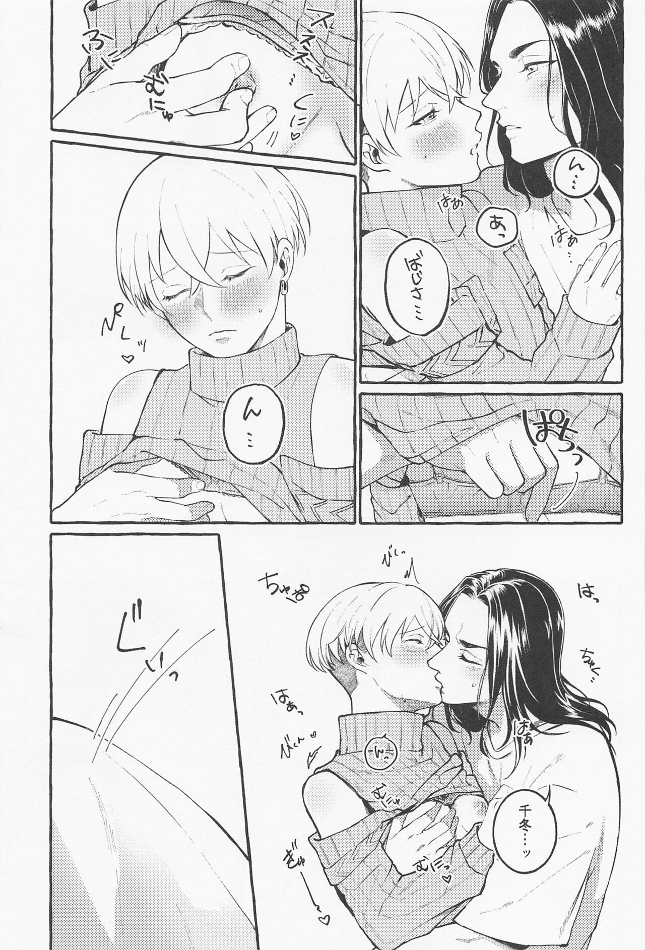 (SUPER TOKYO Revive 2022) [Ht. (okome)] Suki de x 2 Ai ga Tomaranai - i will love you forever (Tokyo Revengers) numero di immagine  21