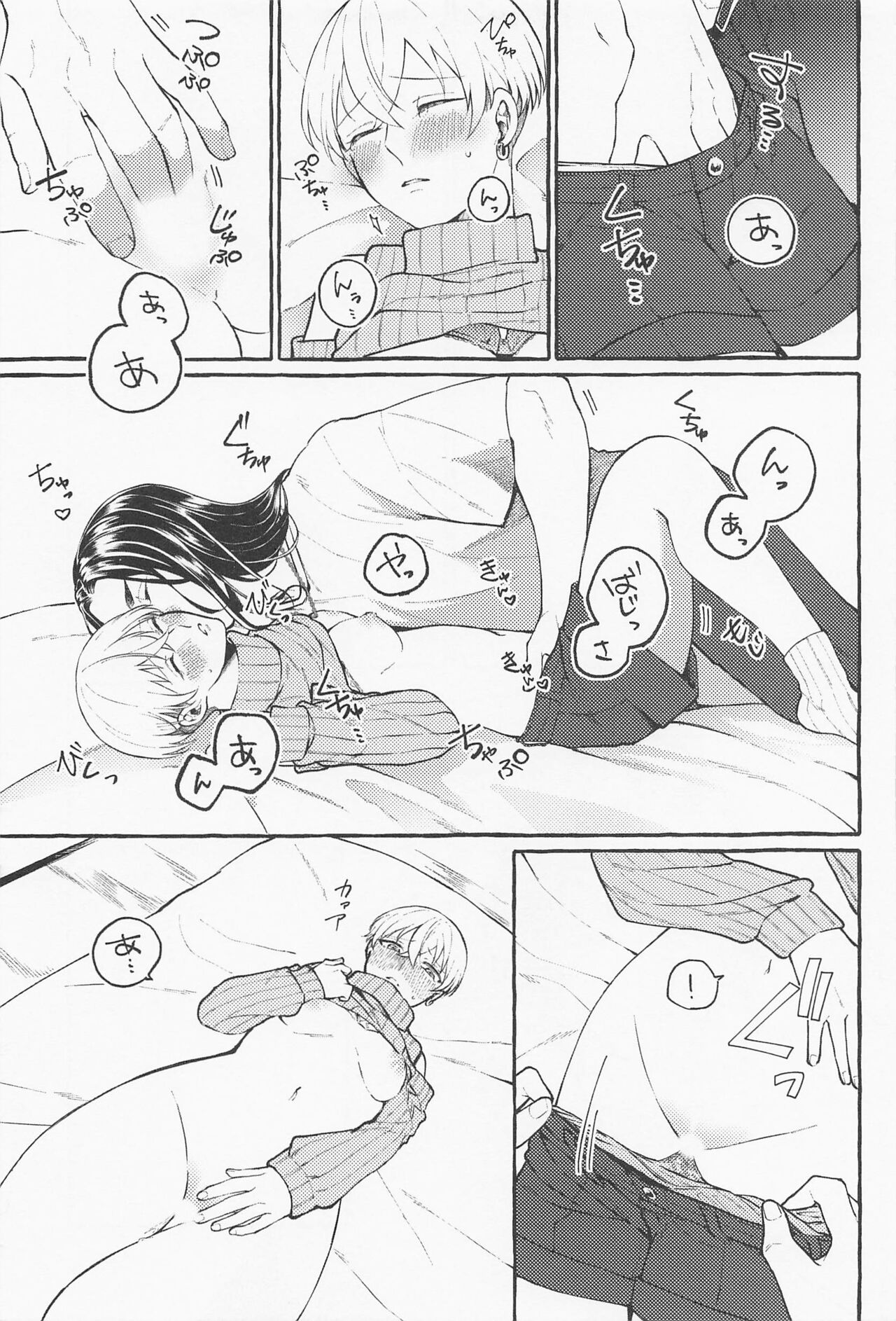 (SUPER TOKYO Revive 2022) [Ht. (okome)] Suki de x 2 Ai ga Tomaranai - i will love you forever (Tokyo Revengers) numero di immagine  23