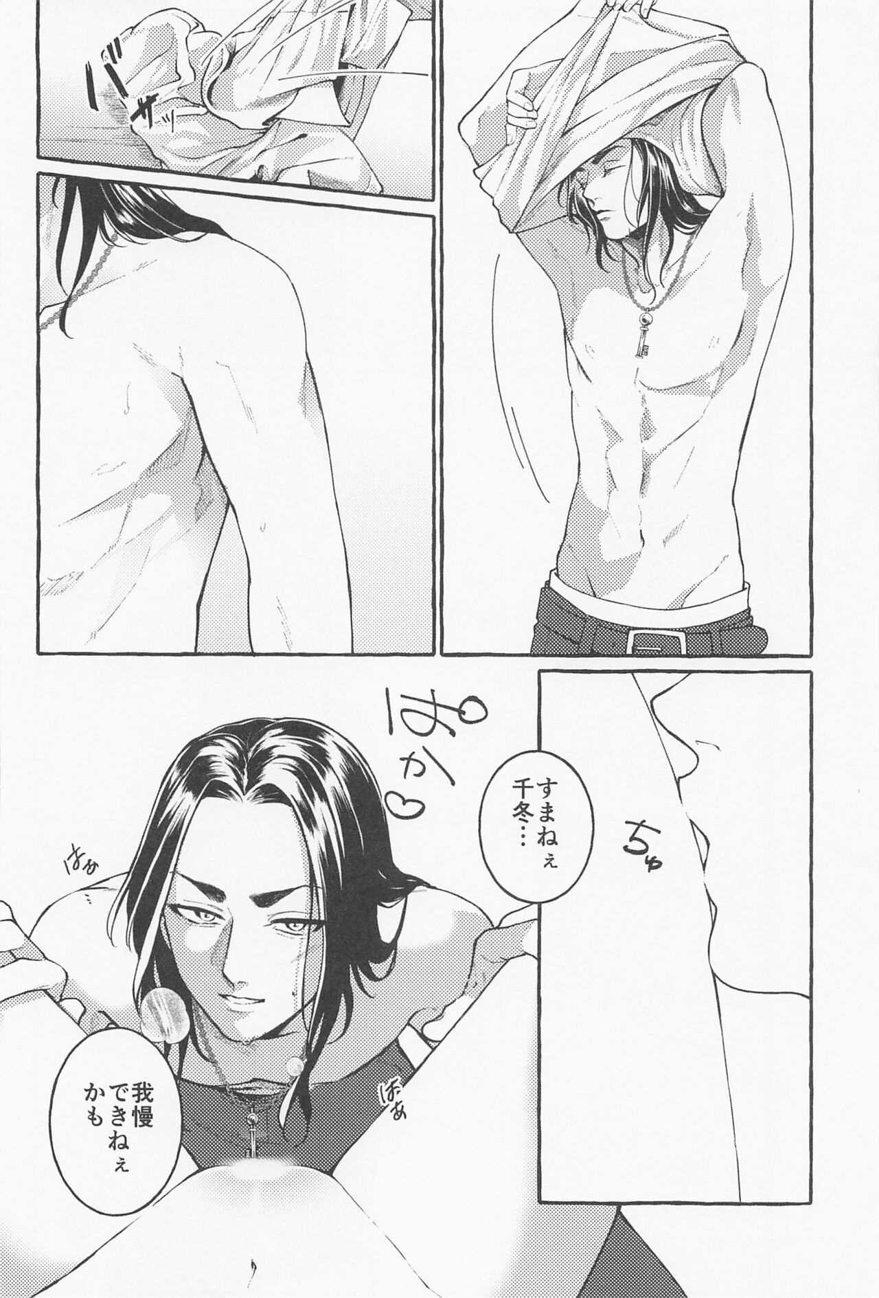 (SUPER TOKYO Revive 2022) [Ht. (okome)] Suki de x 2 Ai ga Tomaranai - i will love you forever (Tokyo Revengers) numero di immagine  24