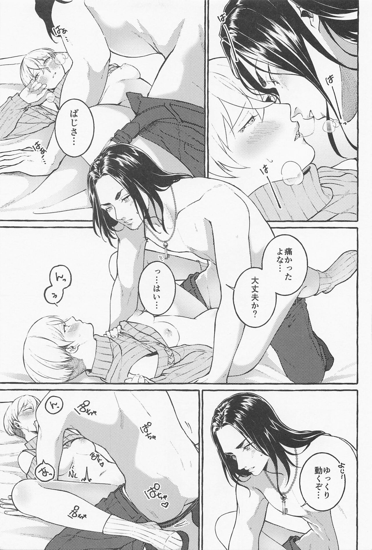 (SUPER TOKYO Revive 2022) [Ht. (okome)] Suki de x 2 Ai ga Tomaranai - i will love you forever (Tokyo Revengers) numero di immagine  29