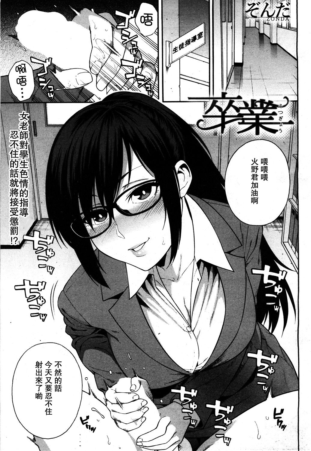 [Zonda] Sotsugyou (COMIC Mugen Tensei 2019-05) [Chinese] [瓜皮个人汉化] [Digital] 이미지 번호 1