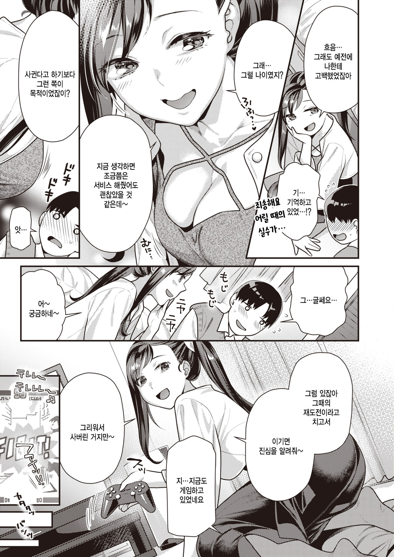 [Nekomata Naomi] Continue (COMIC Kairakuten BEAST 2022-07) [Korean] [팀 털난보리] [Digital] numero di immagine  3