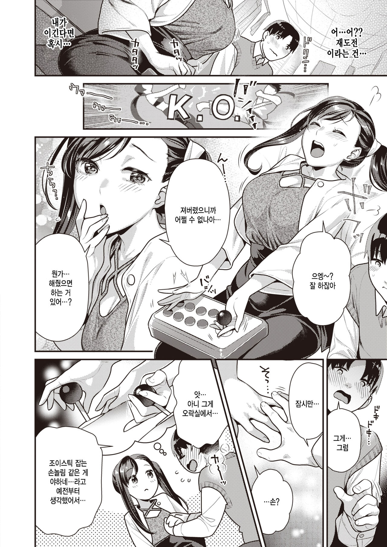 [Nekomata Naomi] Continue (COMIC Kairakuten BEAST 2022-07) [Korean] [팀 털난보리] [Digital] numero di immagine  4