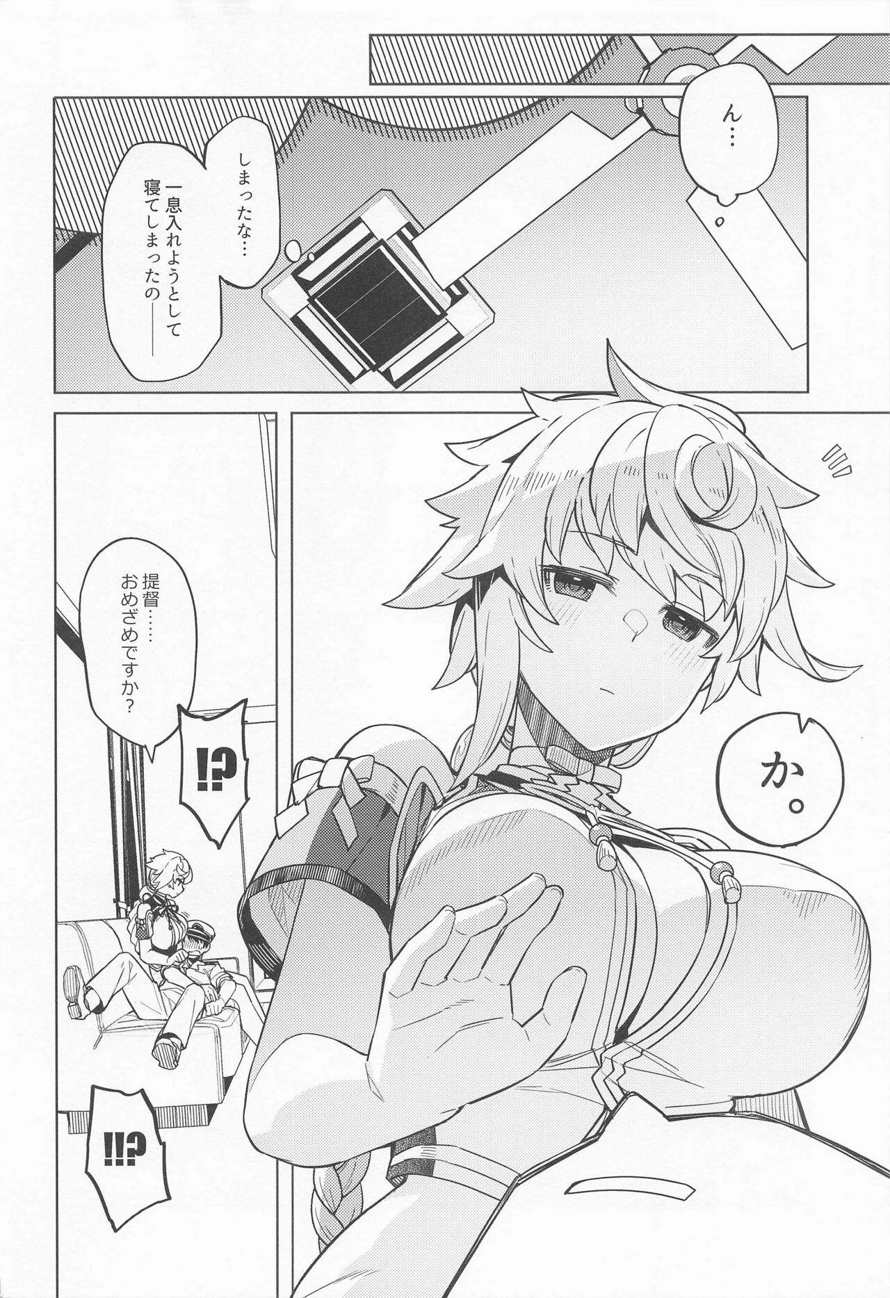 (C100) [Nami-Nami Restaurant (Tsukinami Kousuke)] Unryuu ni Omakasekudasai (Kantai Collection -KanColle-) Bildnummer 4