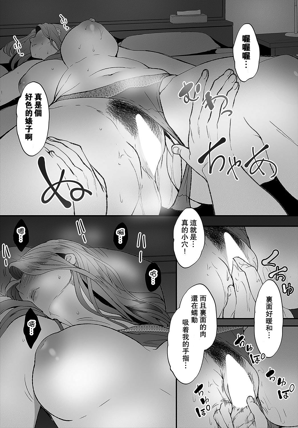 [Maki Daikichi] Zessan Haishinchuu Gibo Nikubenki Keikaku! Ch. 1 [Chinese] [瓜皮个人汉化] Bildnummer 16