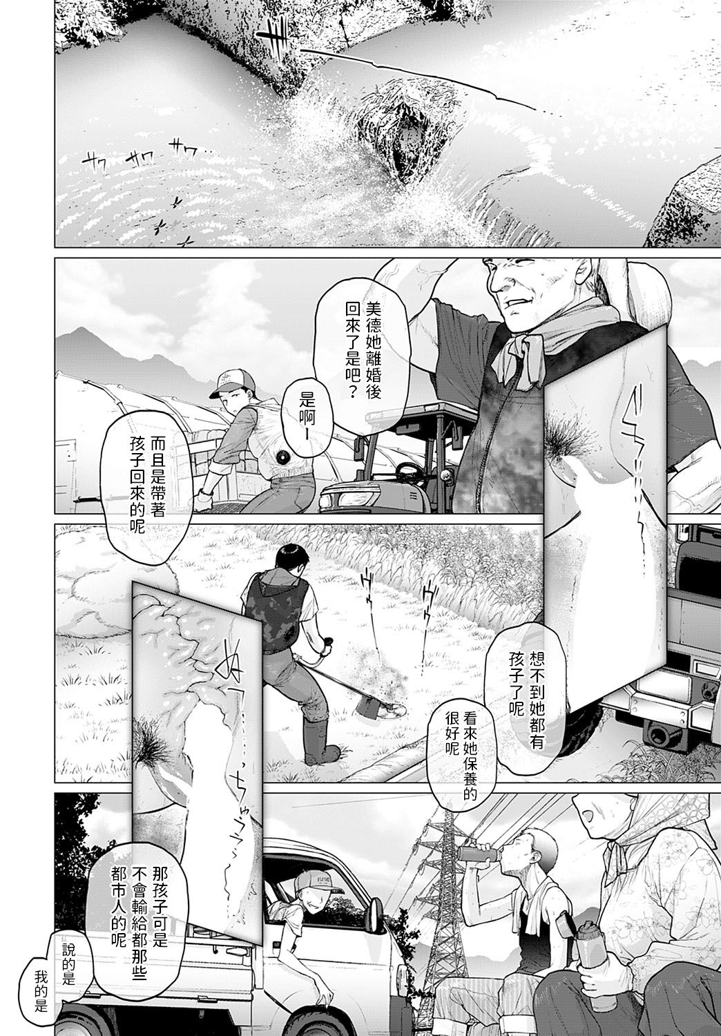 [Etuzan Jakusui] Puramo Tokashite... (COMIC Anthurium 2023-01) [Chinese] [Digital] numero di immagine  18