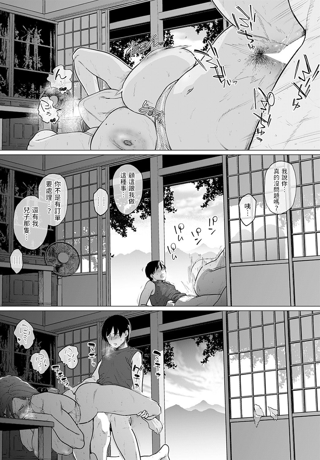 [Etuzan Jakusui] Puramo Tokashite... (COMIC Anthurium 2023-01) [Chinese] [Digital] numero di immagine  25
