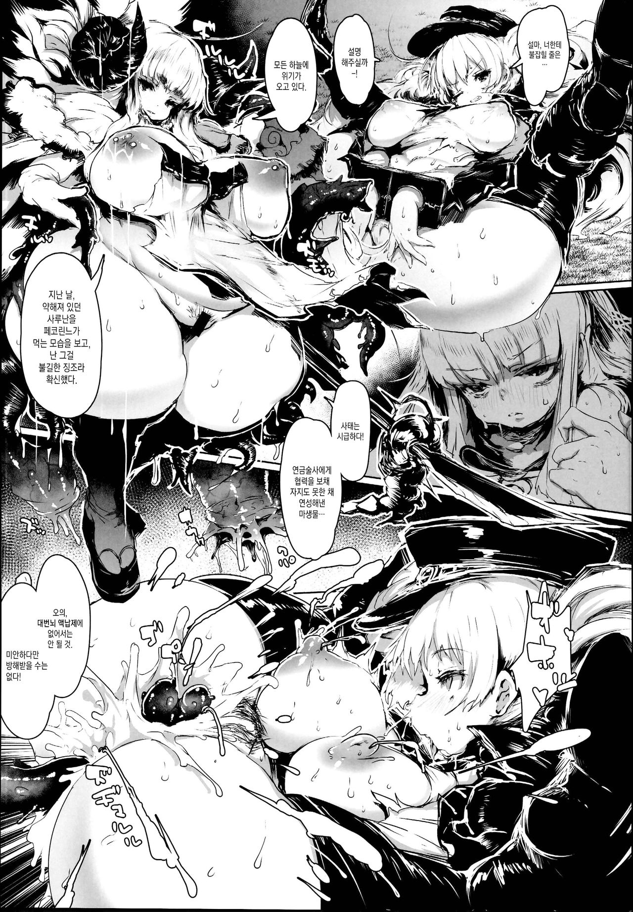 (C95) [QUDA (Qudamomo)] Daibonnou Yakunousai (Granblue Fantasy) [Korean] [MMG] Bildnummer 3