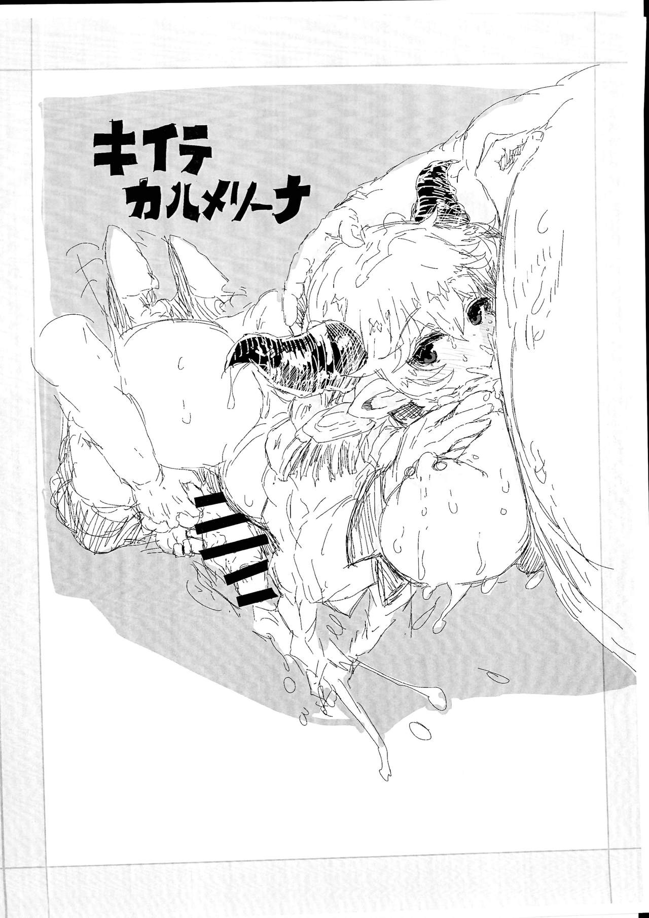 (C95) [QUDA (Qudamomo)] Daibonnou Yakunousai (Granblue Fantasy) [Korean] [MMG] Bildnummer 21