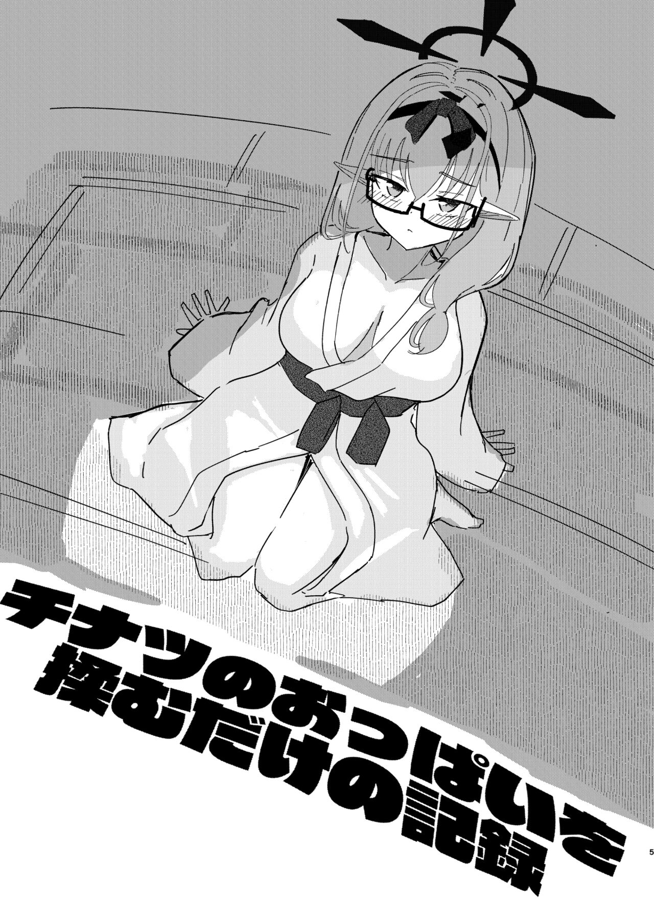 [CHIEUCHI (Bone Hiko)] Renpou Kikan Inkou Katsudou Roku (Blue Archive) [Digital] 图片编号 5