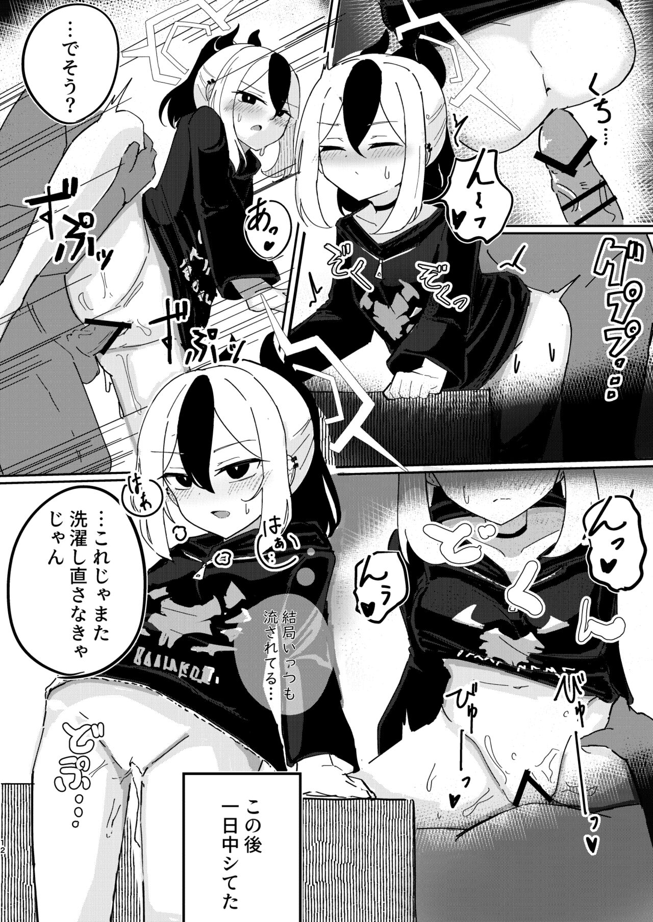 [CHIEUCHI (Bone Hiko)] Renpou Kikan Inkou Katsudou Roku (Blue Archive) [Digital] 图片编号 12