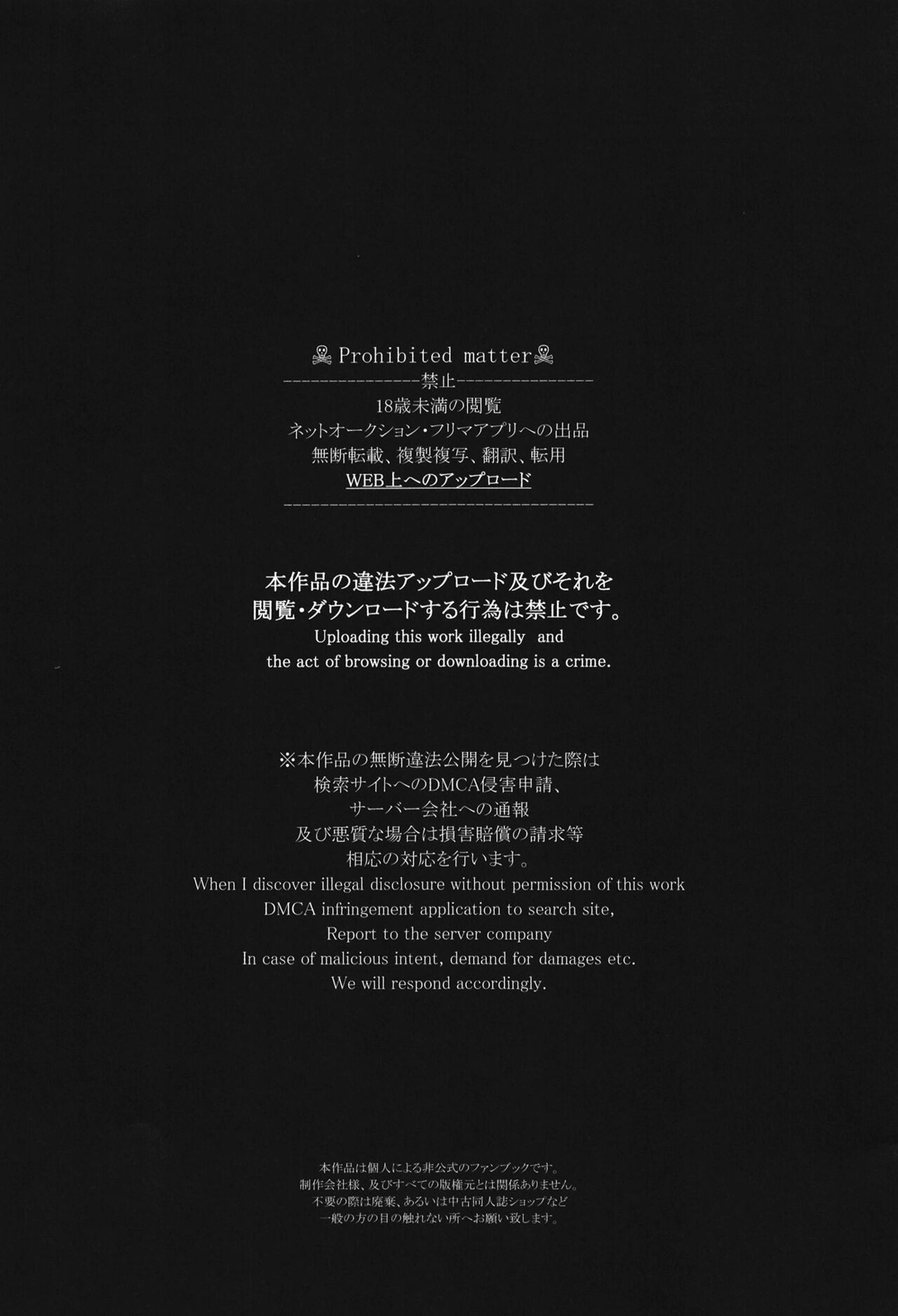 (C100) [VALRHONA (Mimamui)] NOT FOUND (Kantai Collection -KanColle-) image number 4