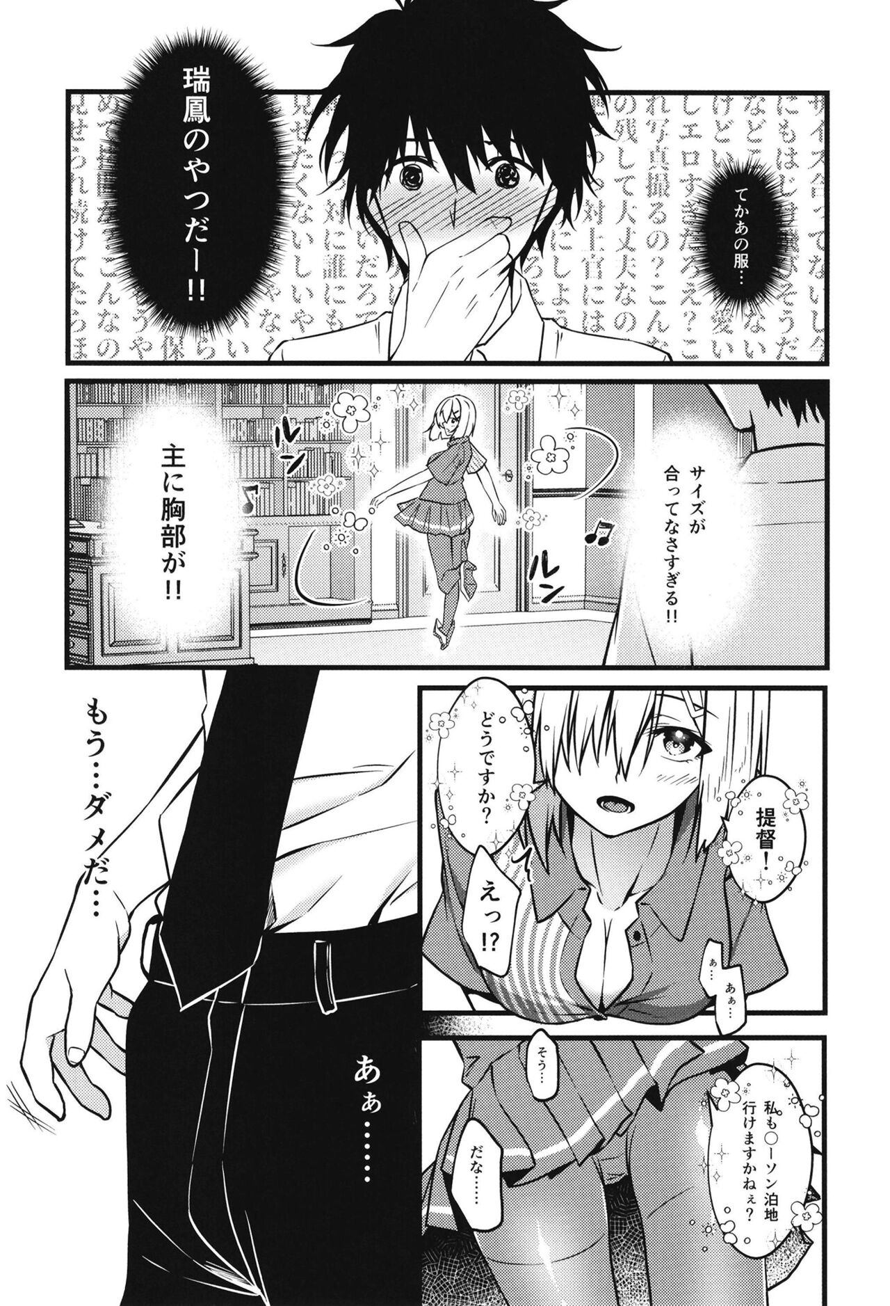 (C100) [VALRHONA (Mimamui)] NOT FOUND (Kantai Collection -KanColle-) image number 11