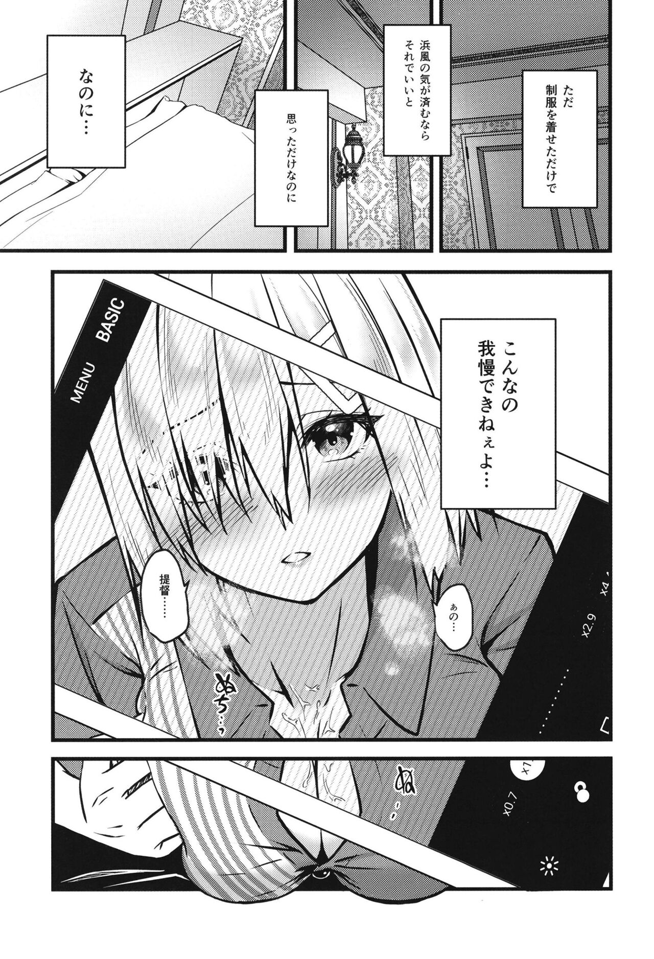 (C100) [VALRHONA (Mimamui)] NOT FOUND (Kantai Collection -KanColle-) image number 13