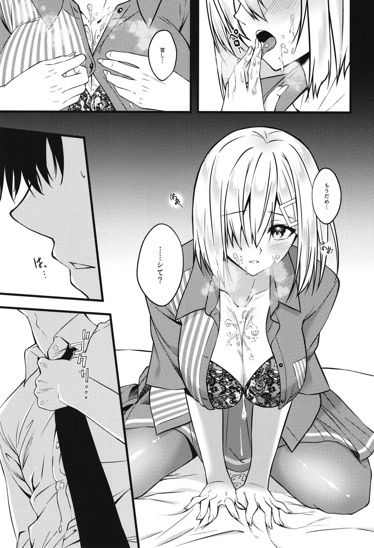 (C100) [VALRHONA (Mimamui)] NOT FOUND (Kantai Collection -KanColle-) image number 15