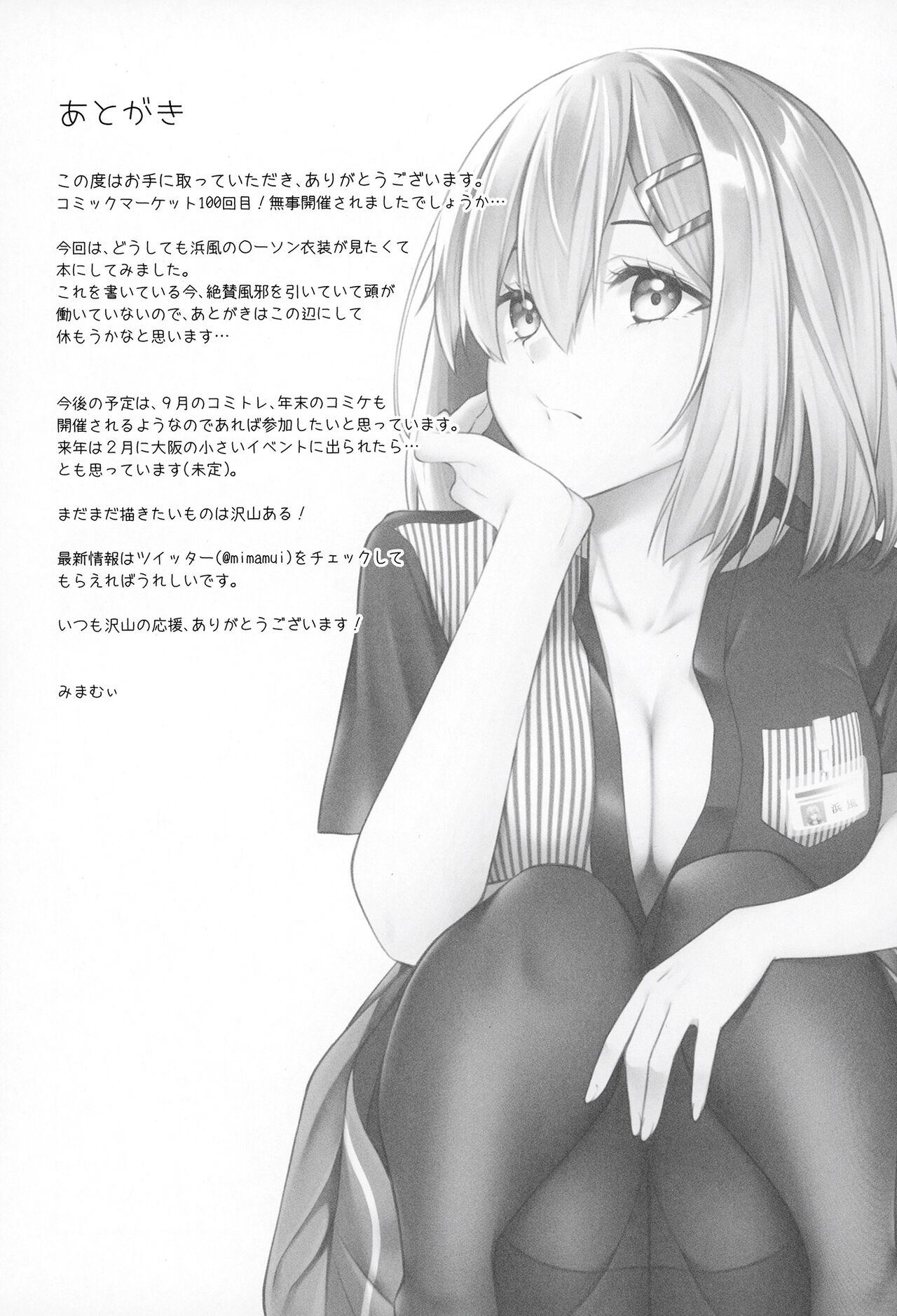 (C100) [VALRHONA (Mimamui)] NOT FOUND (Kantai Collection -KanColle-) image number 20