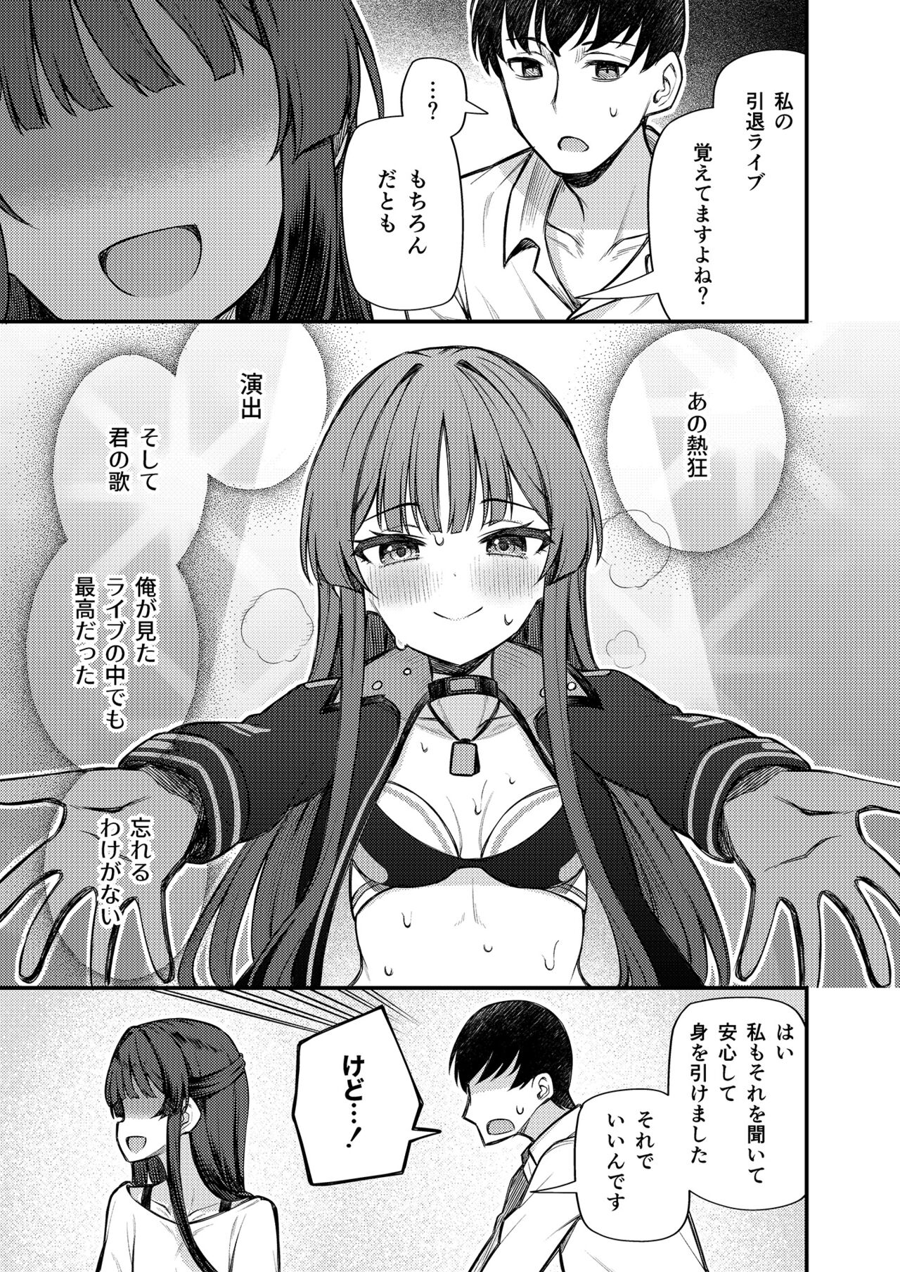 (C100) [Wasuraruru Tegami (Binsen)] Tatoeba Konna Million Theater 8 (THE IDOLM@STER MILLION LIVE!) 이미지 번호 9