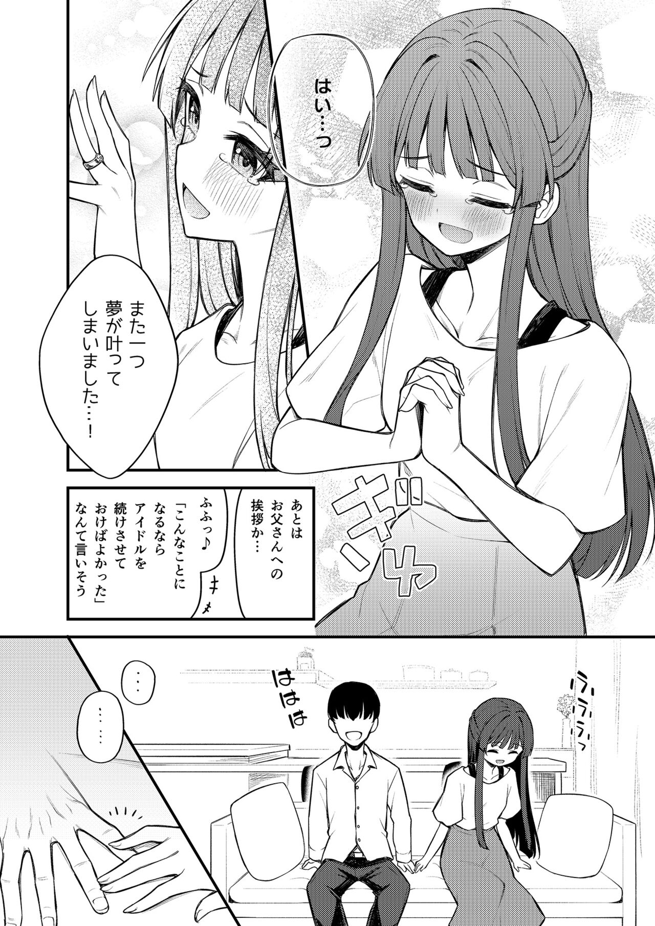 (C100) [Wasuraruru Tegami (Binsen)] Tatoeba Konna Million Theater 8 (THE IDOLM@STER MILLION LIVE!) 이미지 번호 14