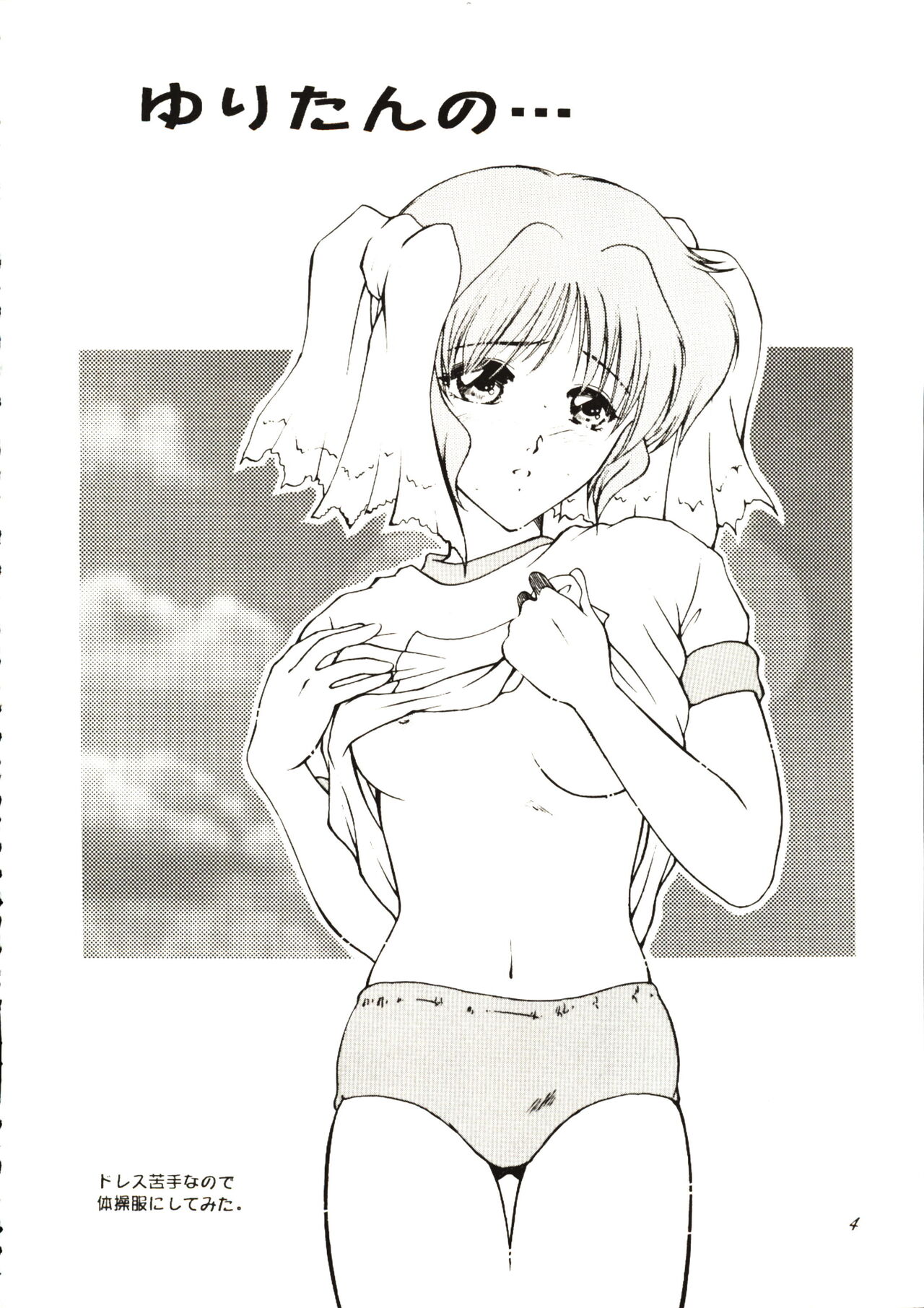 (C59) [Strawberry Nipple (Yasuhara Tsukasa)] -DARCROWS- EURESHA (Darcrows) 图片编号 6