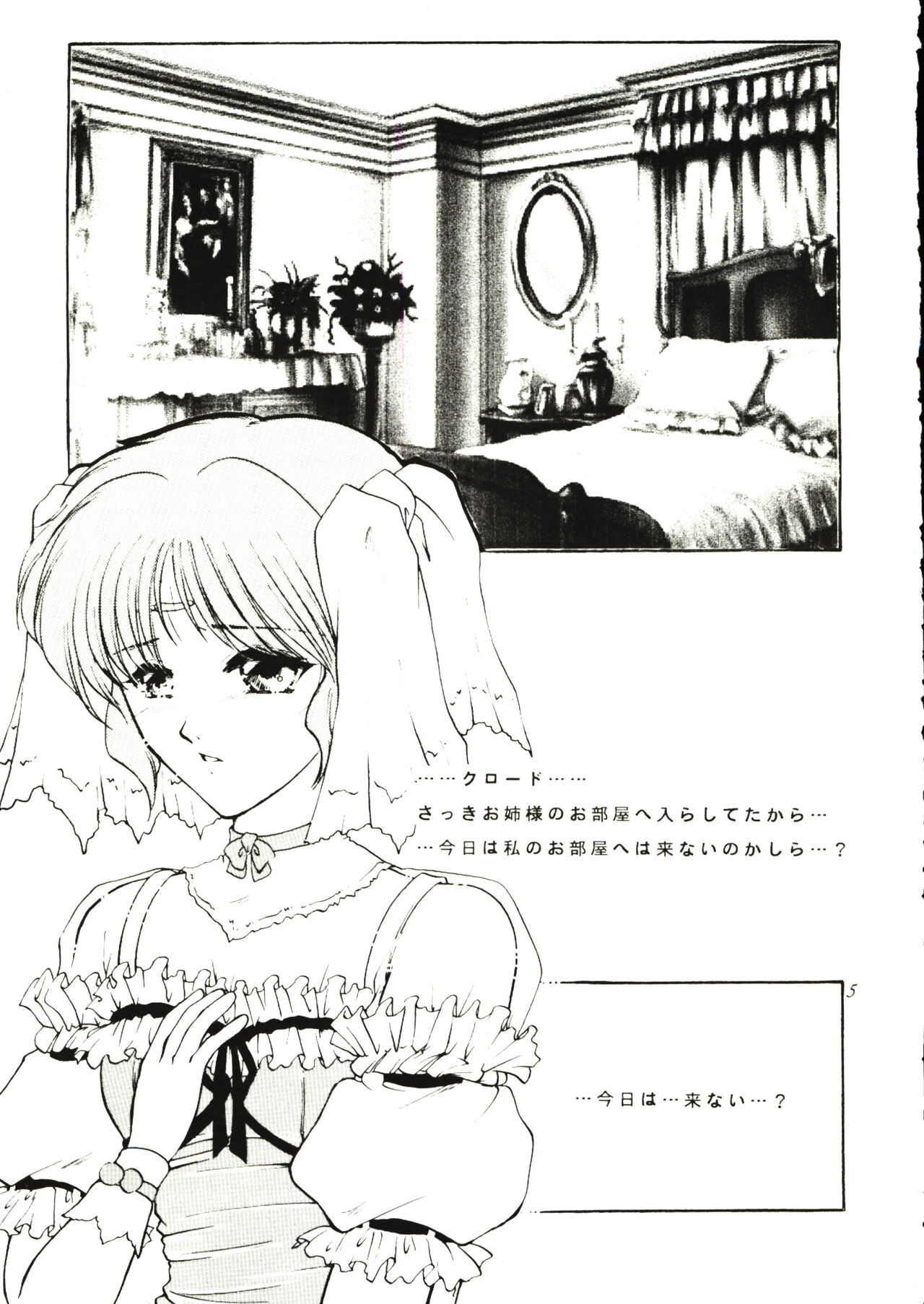 (C59) [Strawberry Nipple (Yasuhara Tsukasa)] -DARCROWS- EURESHA (Darcrows) 图片编号 7