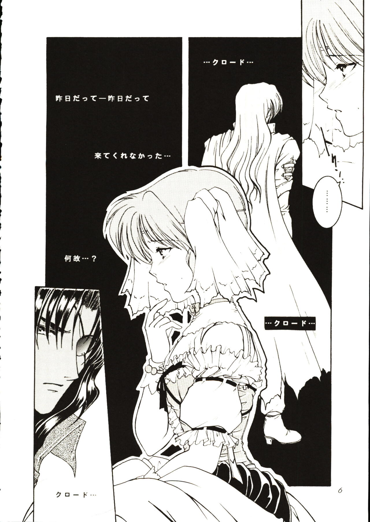 (C59) [Strawberry Nipple (Yasuhara Tsukasa)] -DARCROWS- EURESHA (Darcrows) 图片编号 8