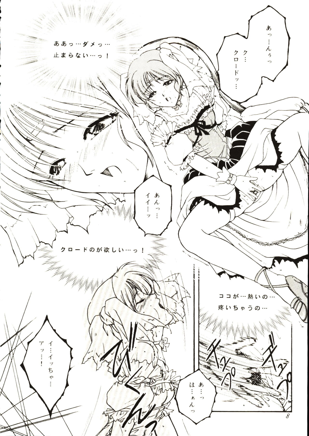 (C59) [Strawberry Nipple (Yasuhara Tsukasa)] -DARCROWS- EURESHA (Darcrows) 图片编号 10