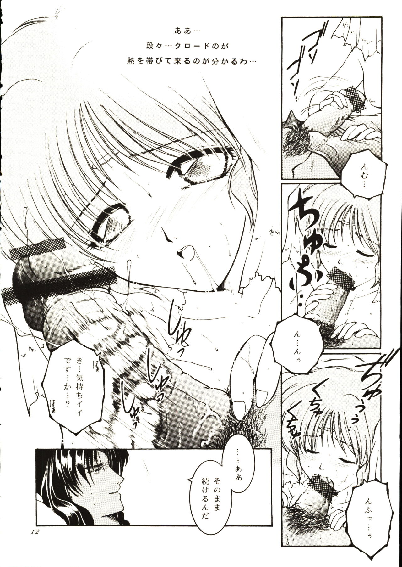 (C59) [Strawberry Nipple (Yasuhara Tsukasa)] -DARCROWS- EURESHA (Darcrows) 图片编号 14