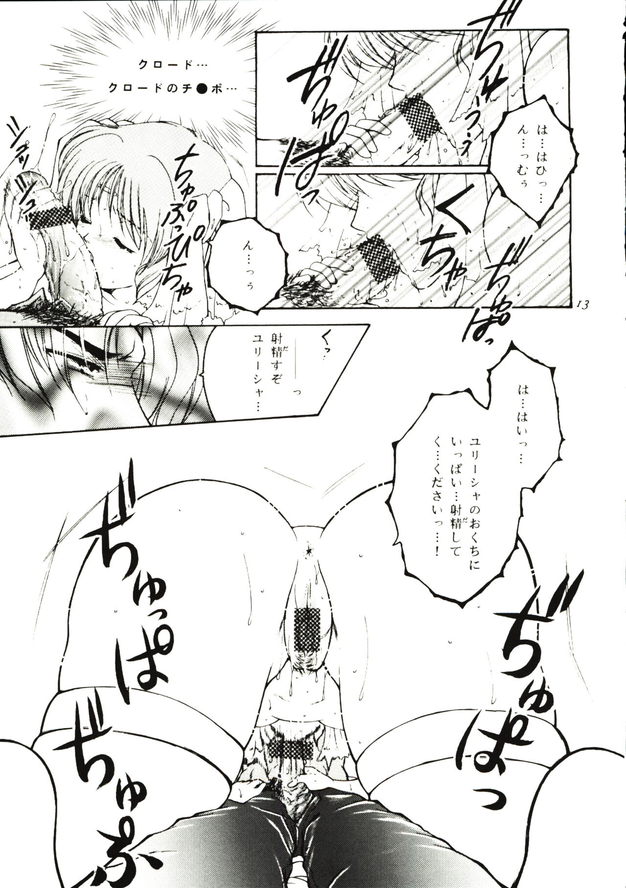 (C59) [Strawberry Nipple (Yasuhara Tsukasa)] -DARCROWS- EURESHA (Darcrows) 图片编号 15