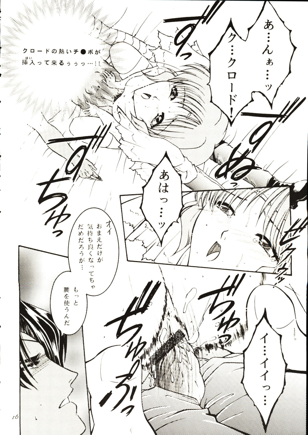 (C59) [Strawberry Nipple (Yasuhara Tsukasa)] -DARCROWS- EURESHA (Darcrows) 图片编号 18