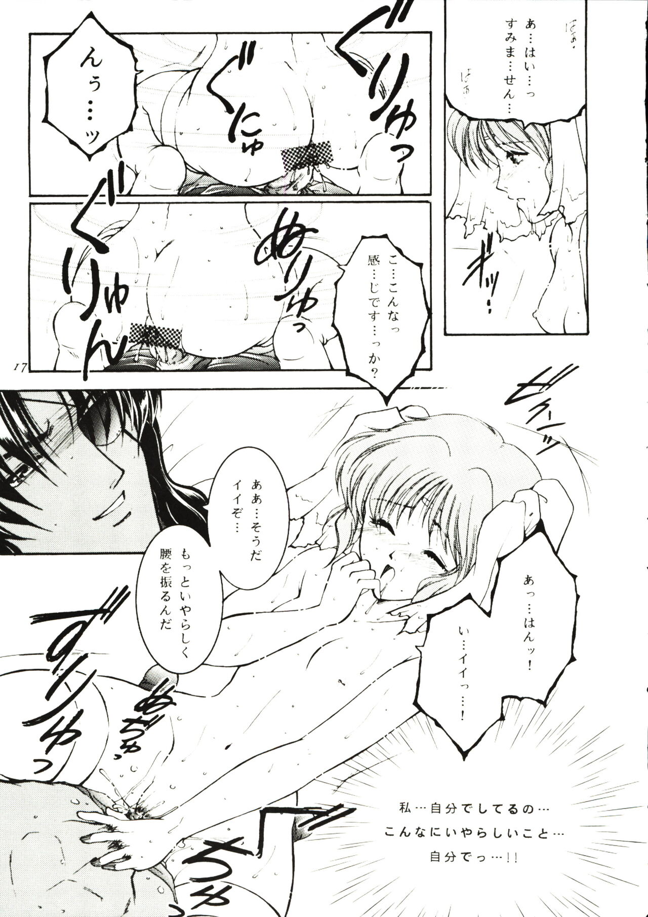 (C59) [Strawberry Nipple (Yasuhara Tsukasa)] -DARCROWS- EURESHA (Darcrows) 图片编号 19