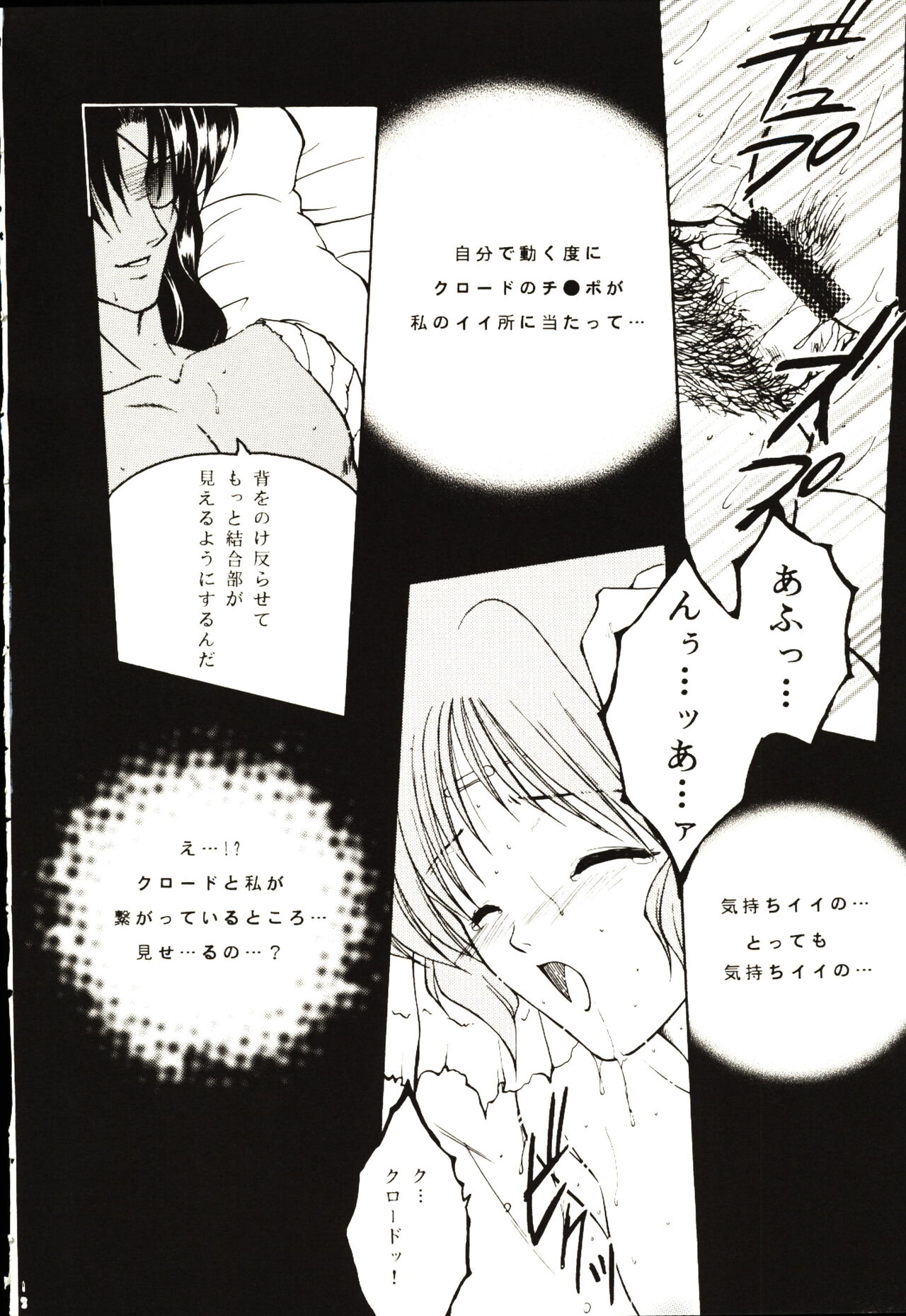 (C59) [Strawberry Nipple (Yasuhara Tsukasa)] -DARCROWS- EURESHA (Darcrows) 图片编号 20