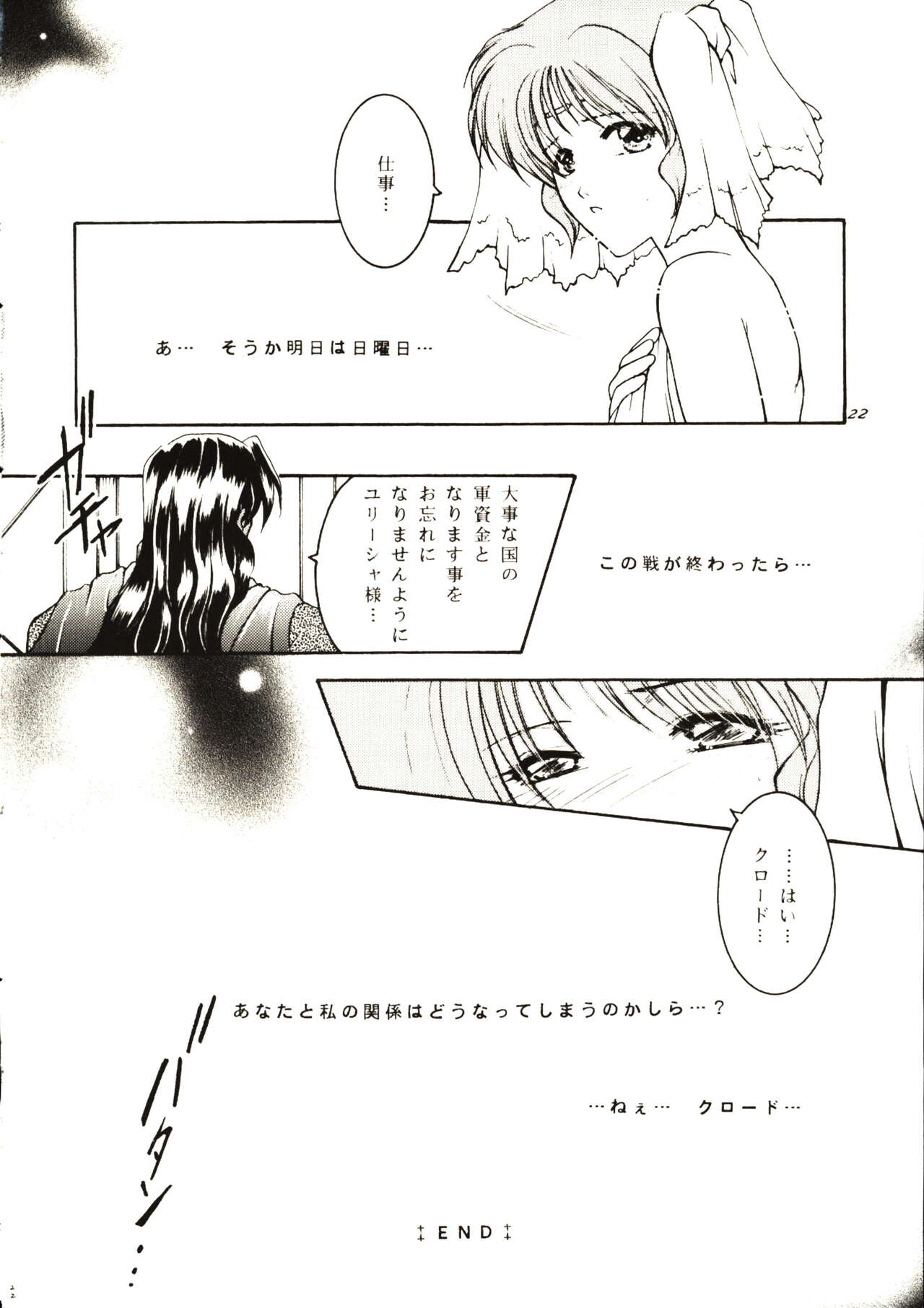 (C59) [Strawberry Nipple (Yasuhara Tsukasa)] -DARCROWS- EURESHA (Darcrows) 图片编号 24