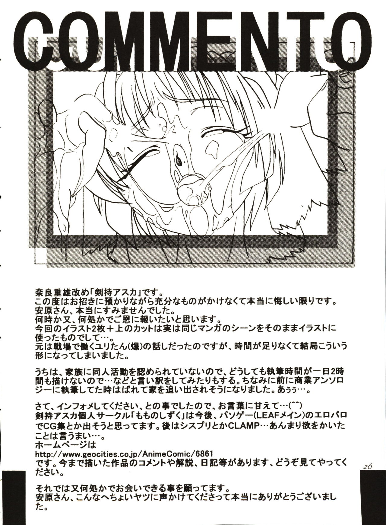 (C59) [Strawberry Nipple (Yasuhara Tsukasa)] -DARCROWS- EURESHA (Darcrows) 图片编号 28