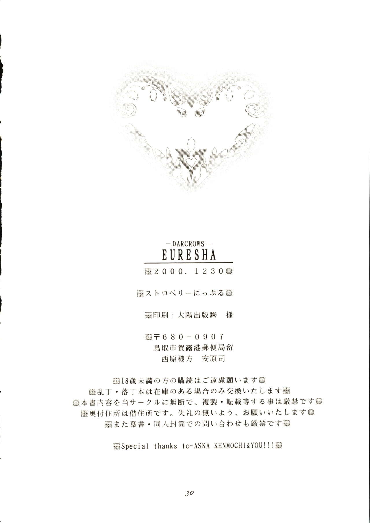 (C59) [Strawberry Nipple (Yasuhara Tsukasa)] -DARCROWS- EURESHA (Darcrows) 图片编号 32